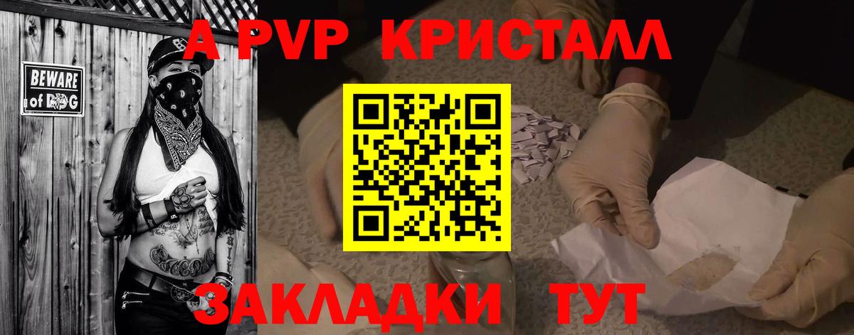 Альфа ПВП VHQ Михайловск