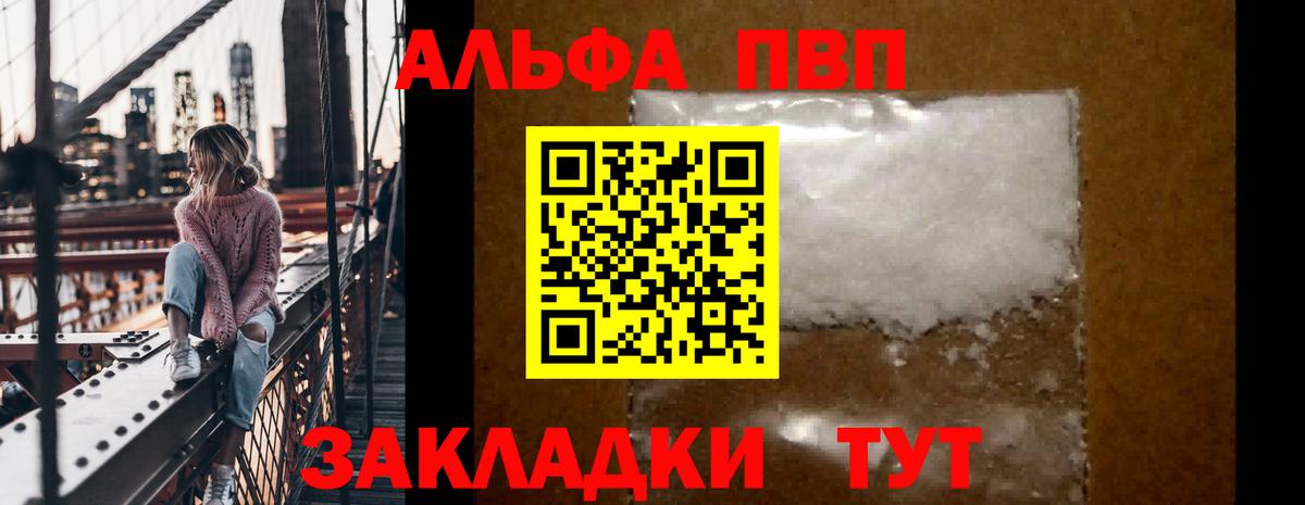 ГАШ  NBOMe  Меф МЯУ МЯУ   Михайловск  Вход с VPN  Марихуана  Кодеин 