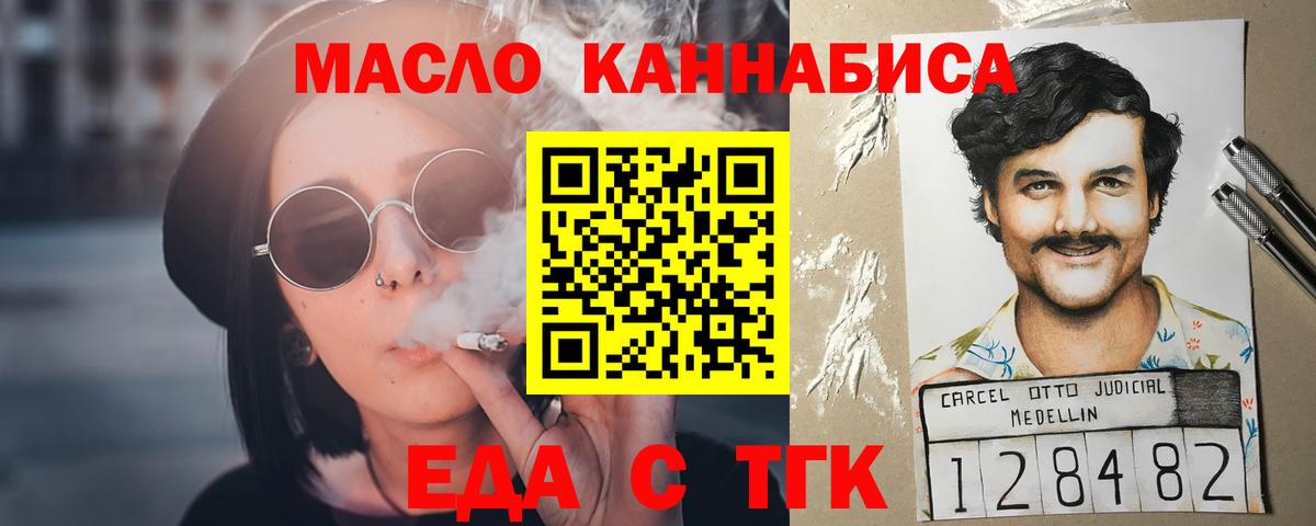 Canna-Cookies конопля  Вход с VPN  Михайловск 
