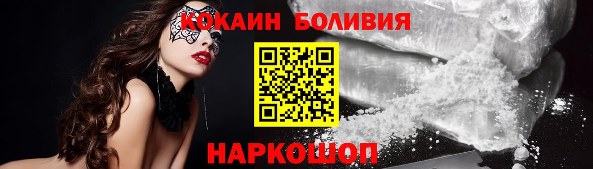 что такое наркотик  COCAIN Колумбийский  Кокаин 99%  Вход с VPN  Михайловск  Cocaine 