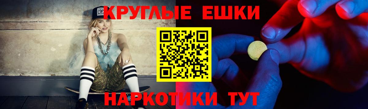 Экстази 250 мг  Экстази VHQ  Экстази  Михайловск  Вход с VPN 