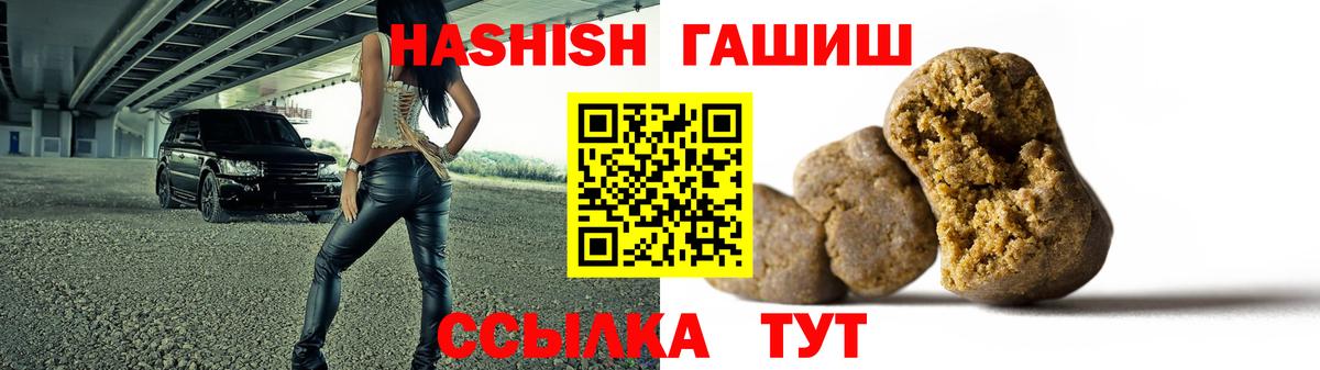 Михайловск  ГАШ убойный  ГАШИШ индика сатива  ГАШИШ  Вход с VPN 