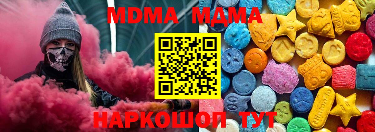 MDMA crystal  Вход с VPN  МДМА  Михайловск 