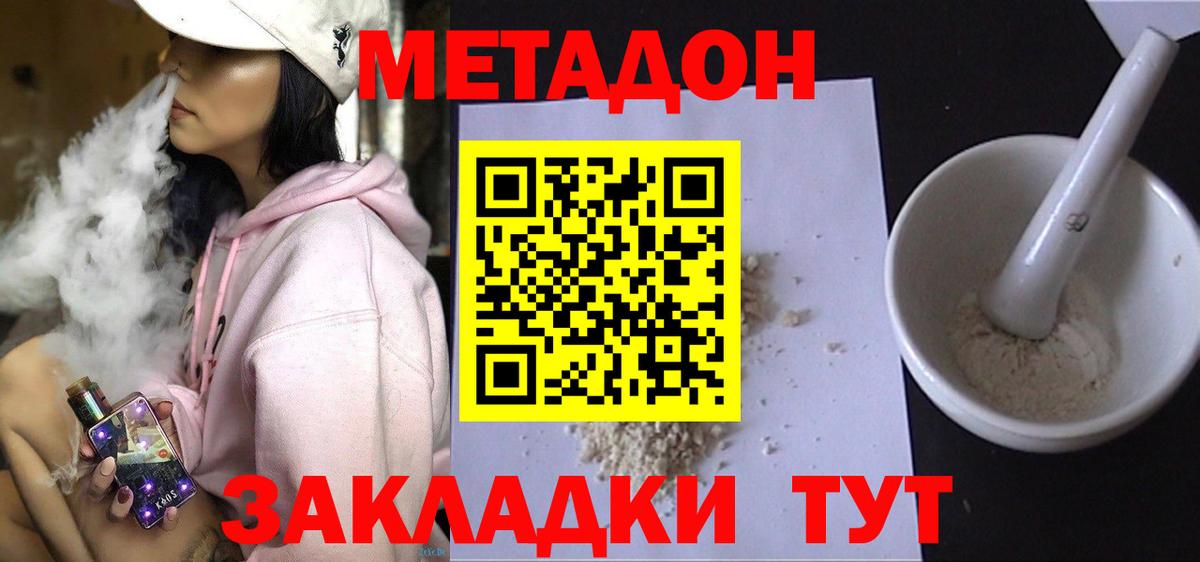 МЕТАДОН мёд  MEGA сайт  Вход с VPN  Михайловск  МЕТАДОН methadone 