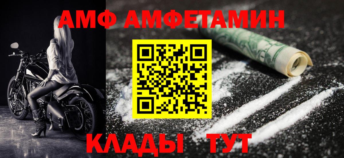 МЕТАМФЕТАМИН пудра Михайловск