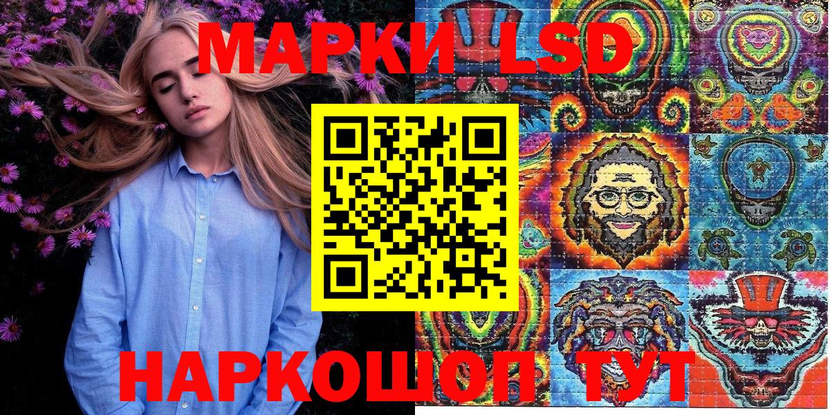 Михайловск  Марки 25I-NBOMe  Марки 25I-NBOMe 1,5мг  Вход с VPN  Марки 25I-NBOMe 1,5мг 