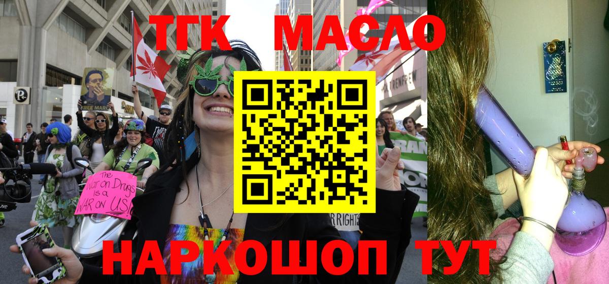 ТГК вейп с тгк  Вход с VPN  Михайловск  Дистиллят ТГК Wax 