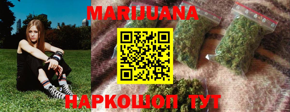 Шишки марихуана AK-47  Конопля индика  Вход с VPN  Михайловск  Каннабис THC 21% 