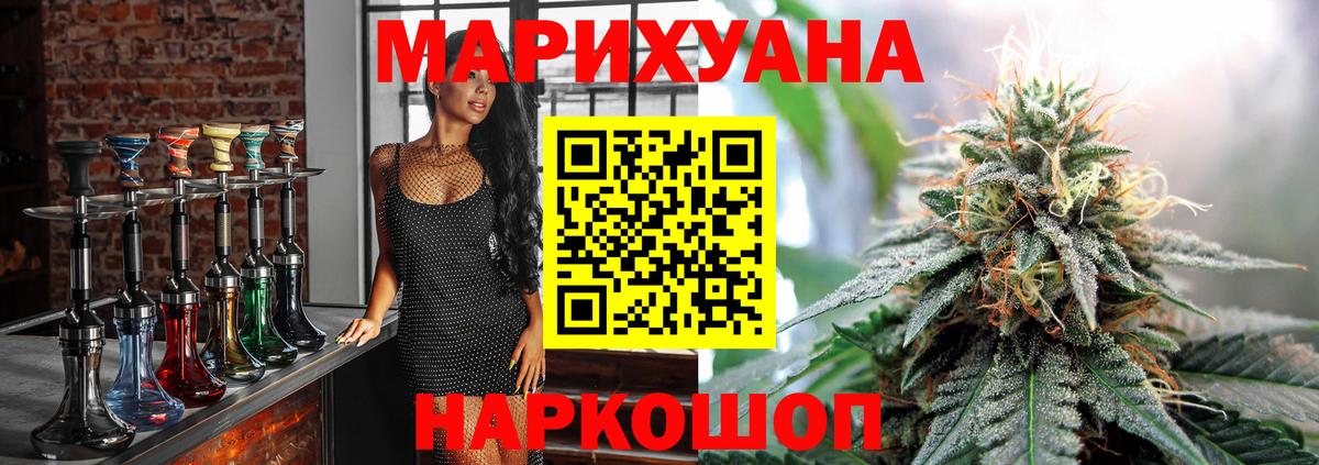 Каннабис тримм Михайловск